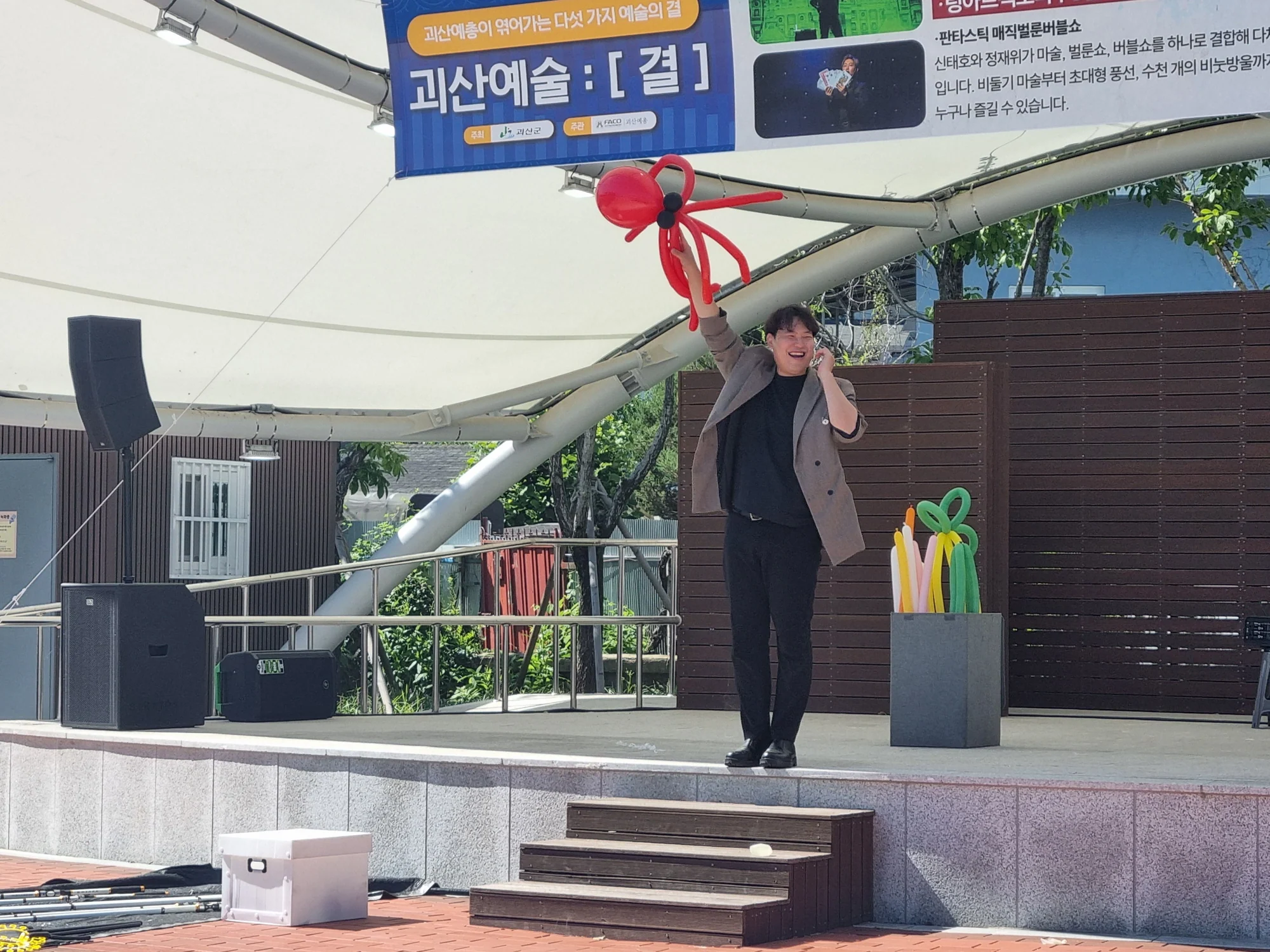 벌룬쇼