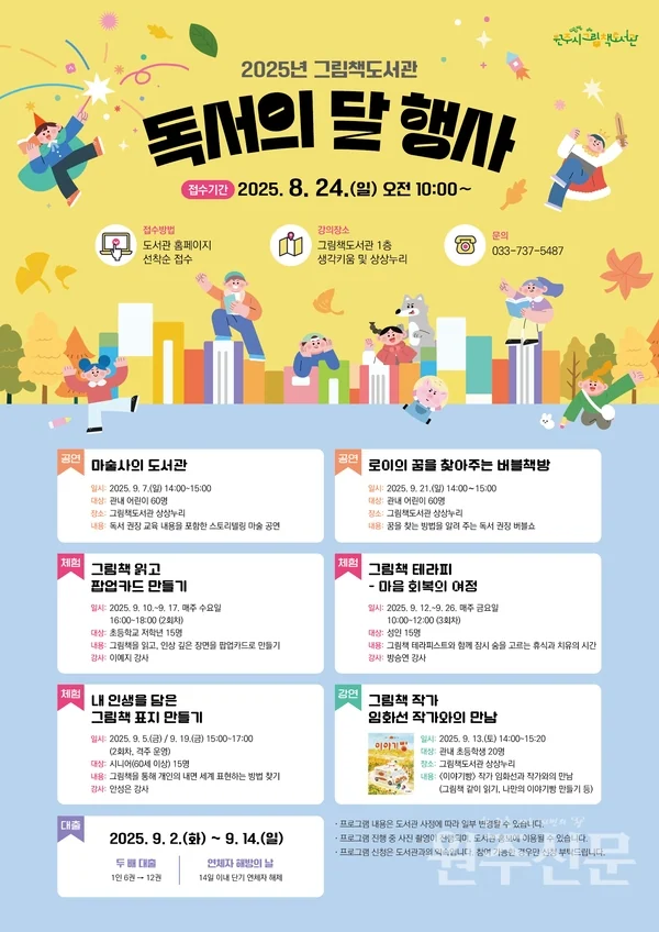 도서관 행사 공연 후기, 원주 그림책도서관 스토리텔링 마술