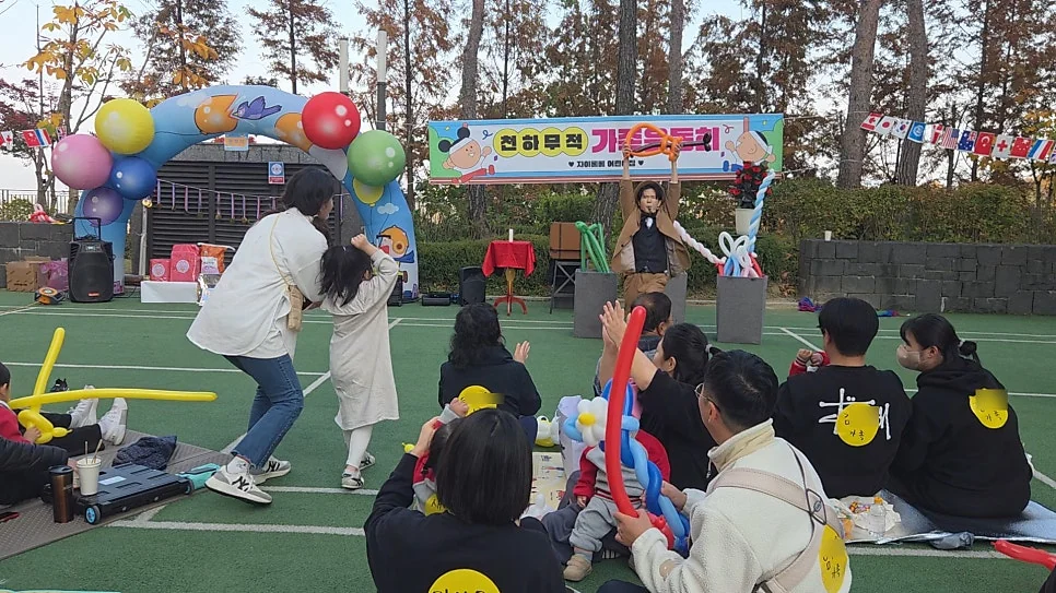 [충주 공연 후기] 자이베베 어린이집 천하무적 가족운동회 매직벌룬쇼